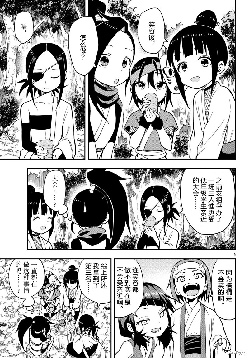 第48话 试看版4