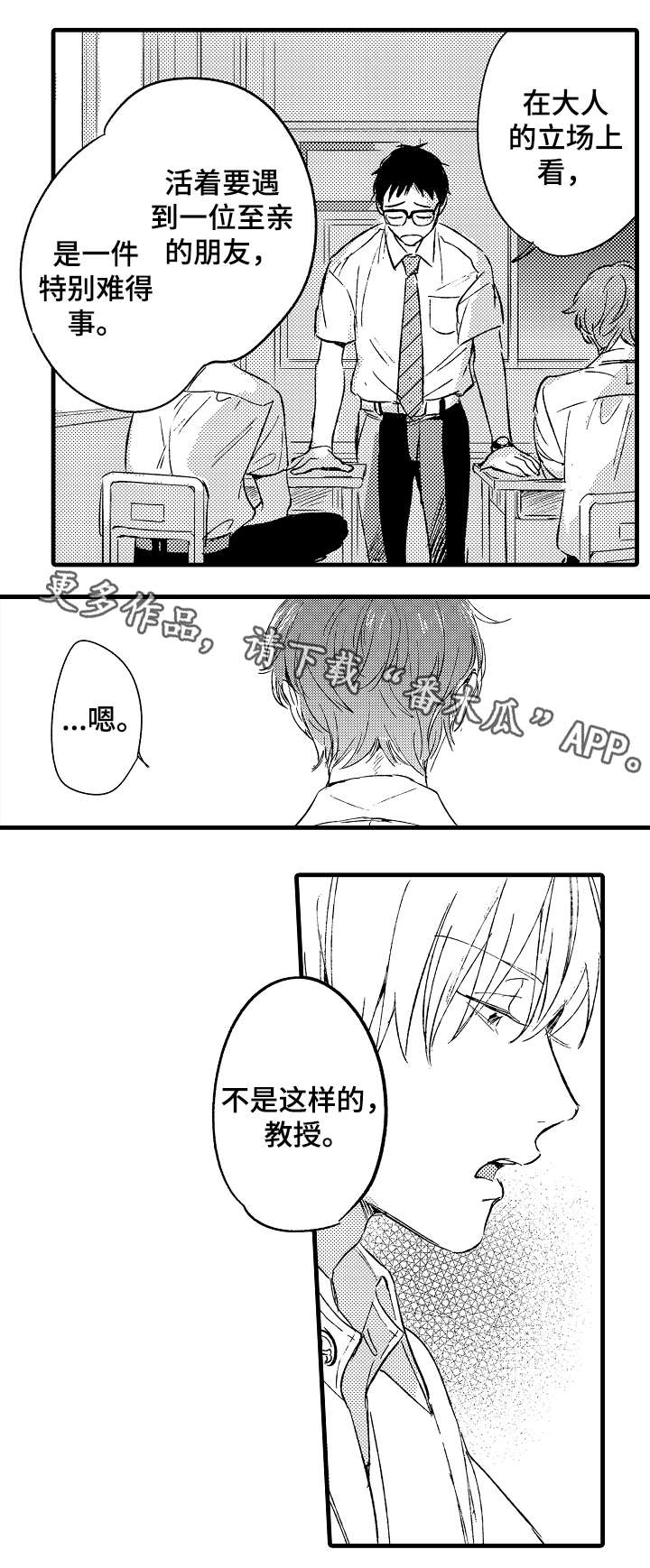 第38章：守护0