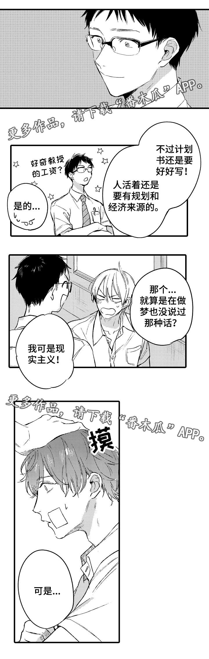 第38章：守护4