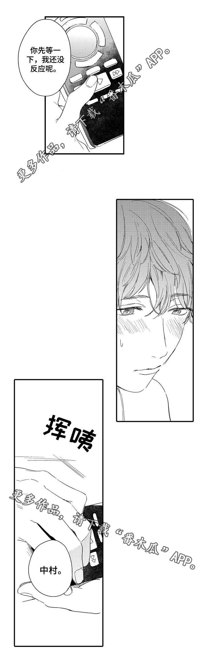 第8章：越线2