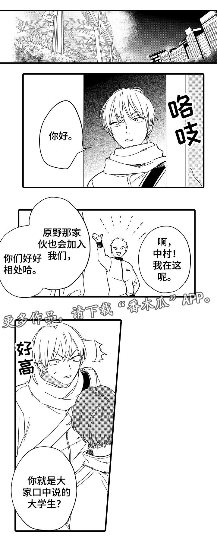 第32章：与众不同的人0