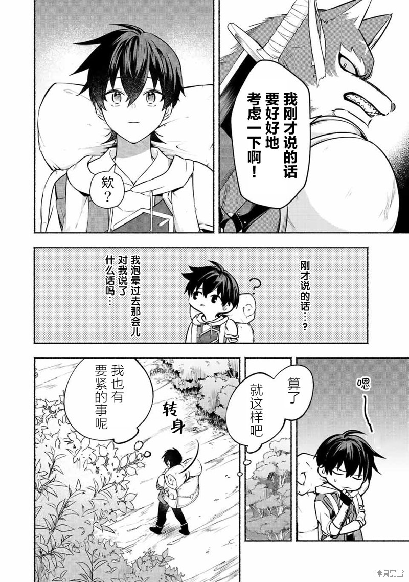 第32话3