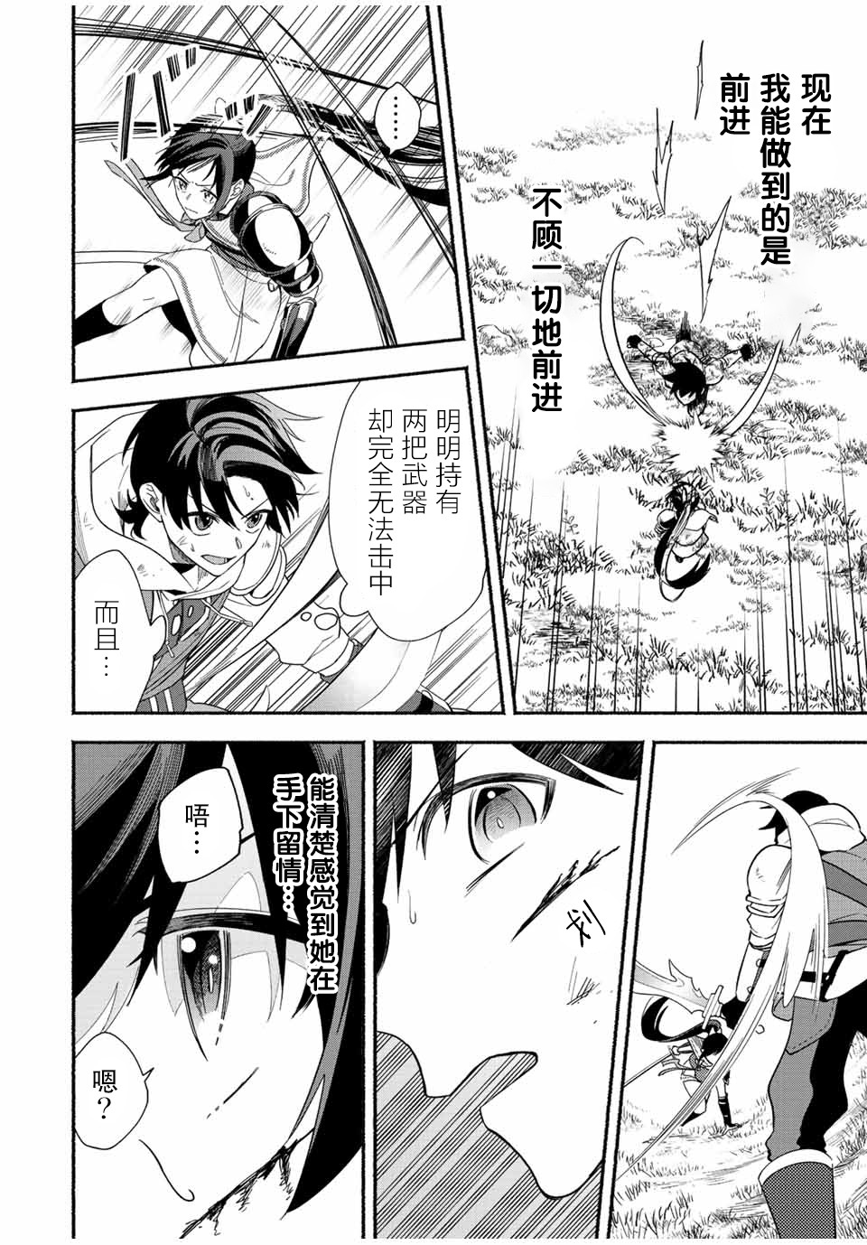 第21话4