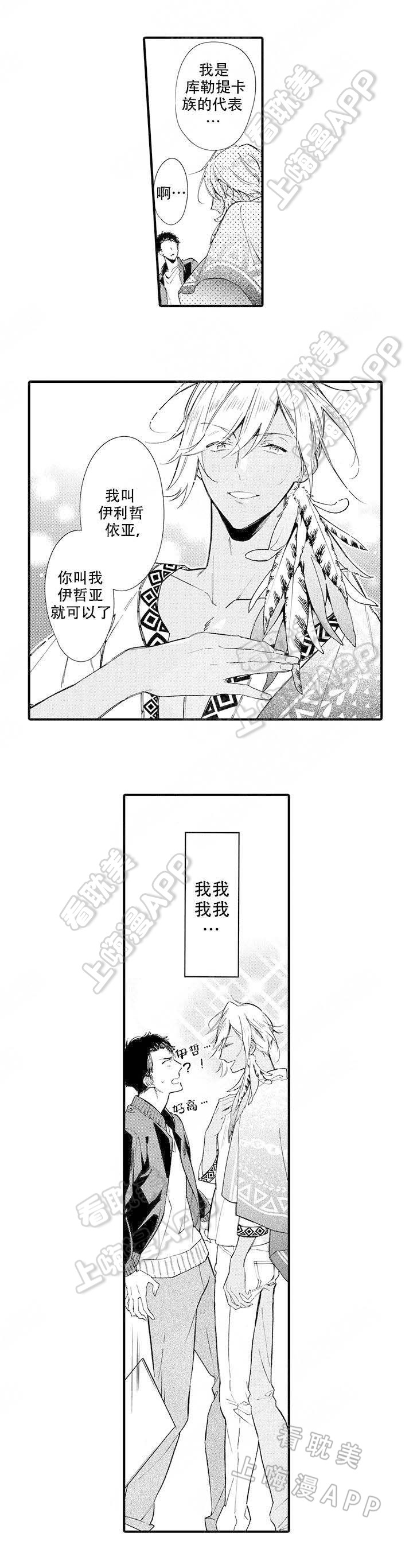 第5话4