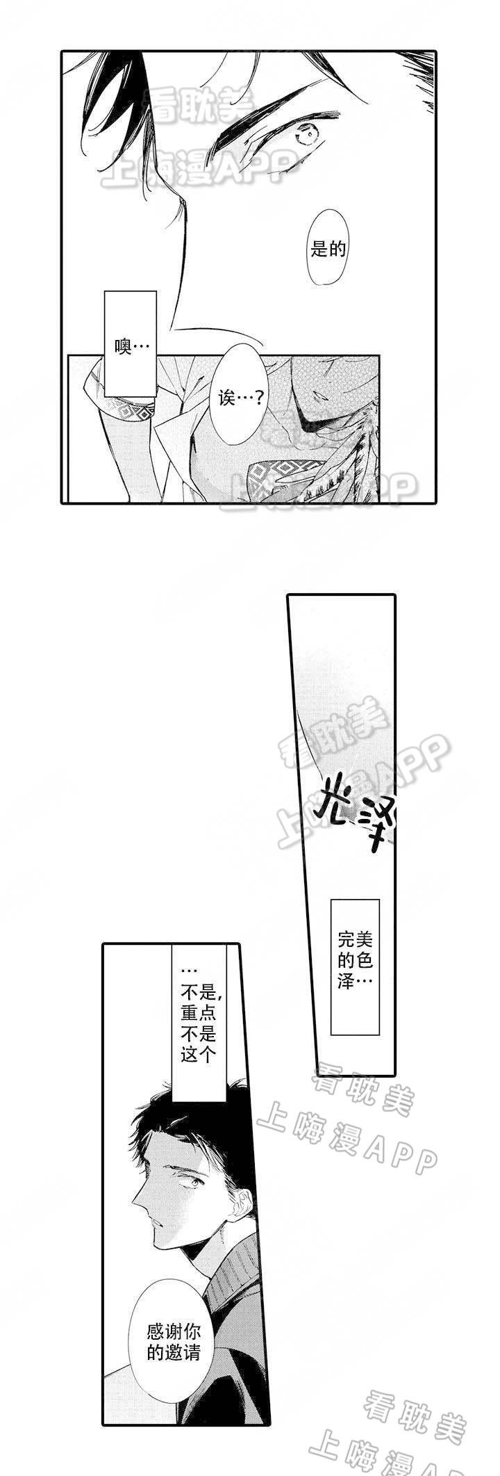 第5话3