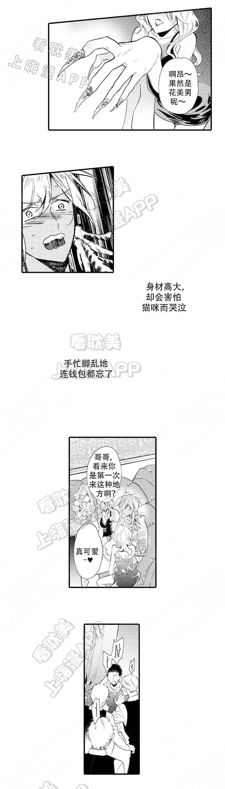 第7话2