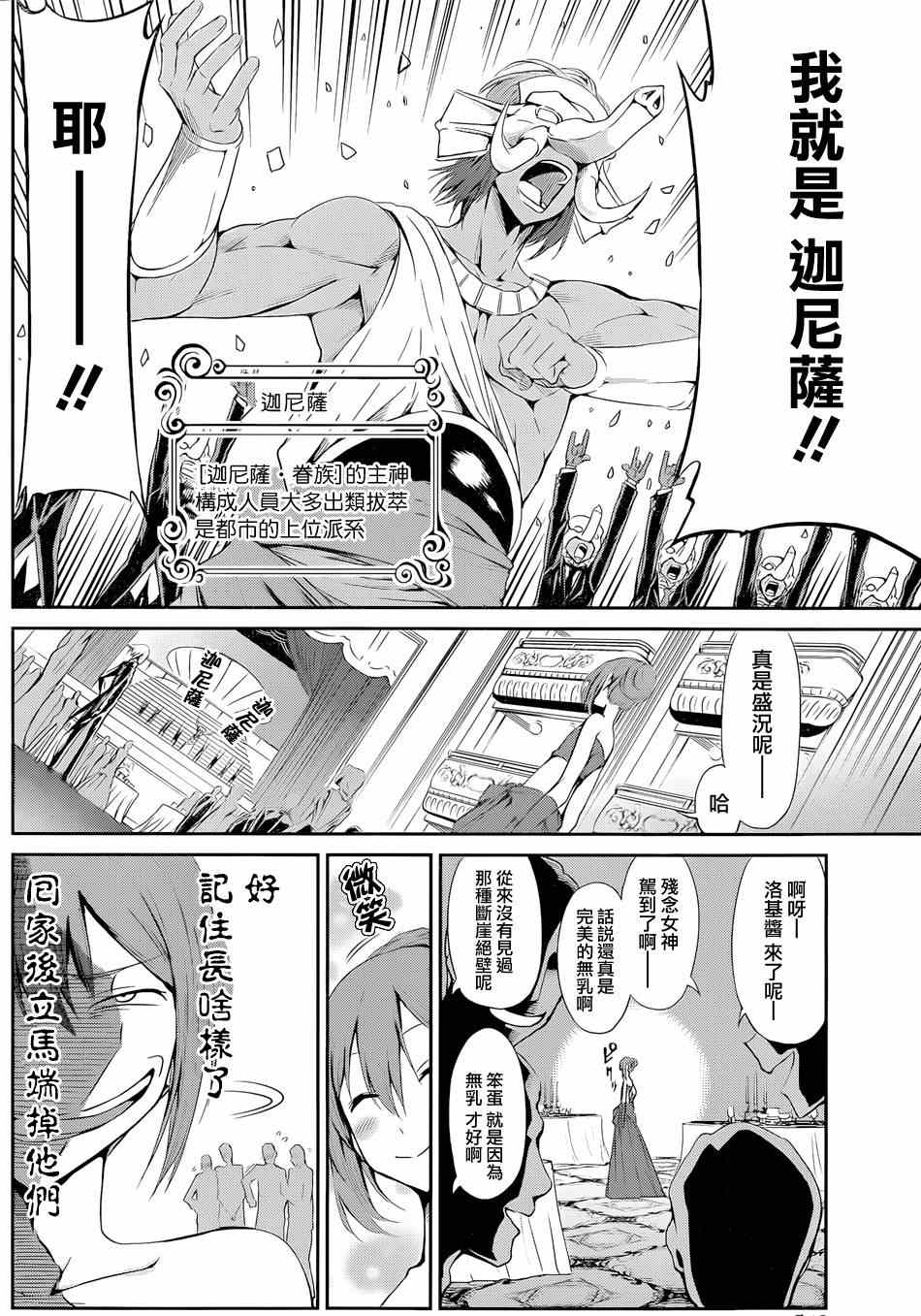 第7话4