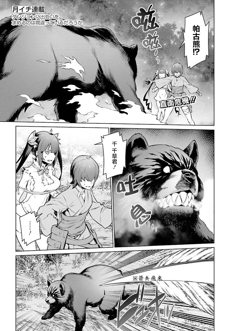 第79话1