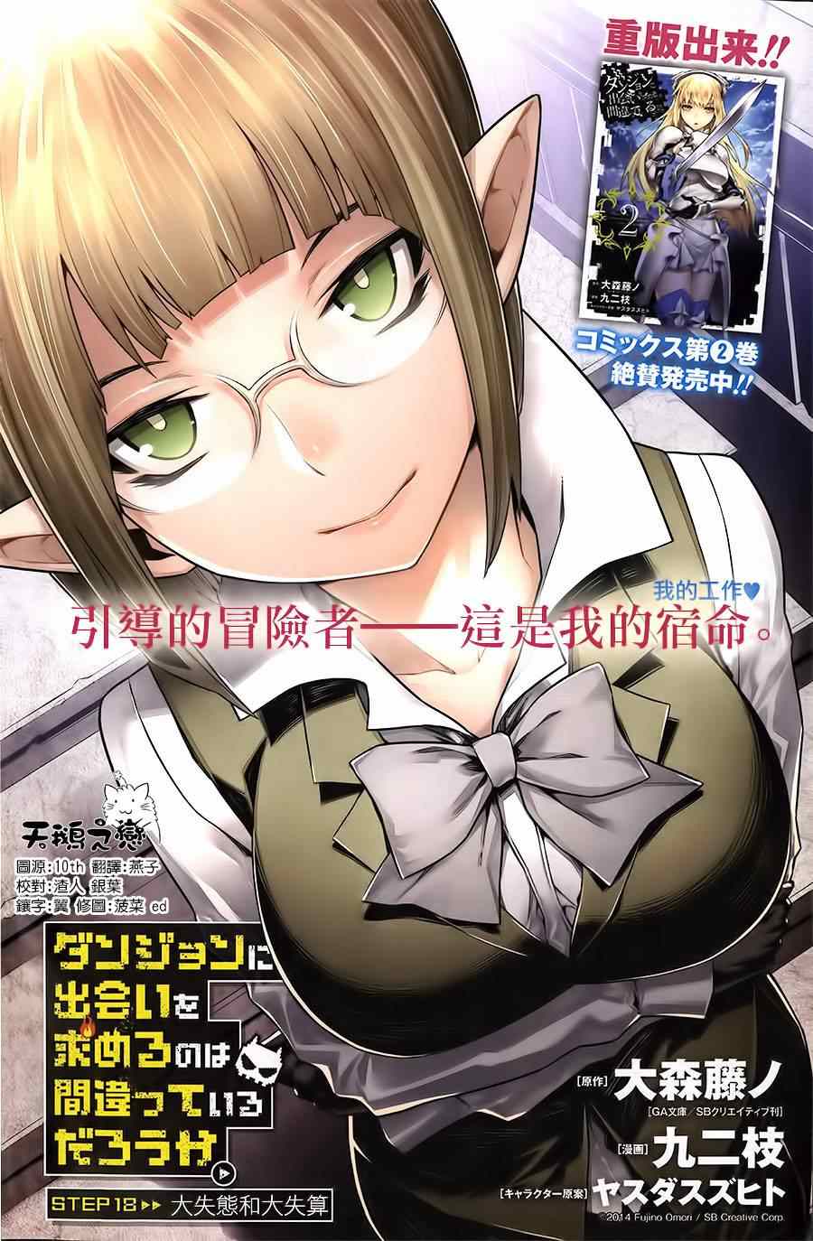 第18话0