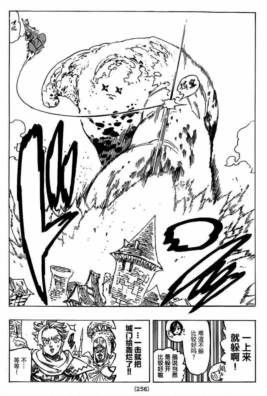 第115话4