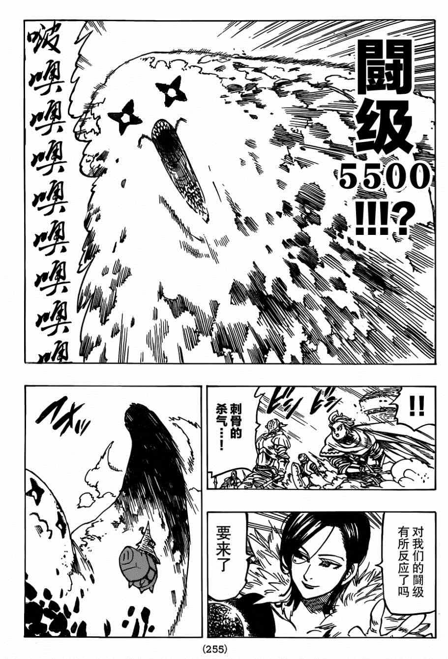 第115话3