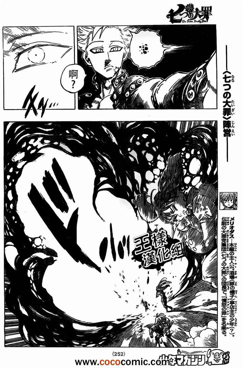 第24话3