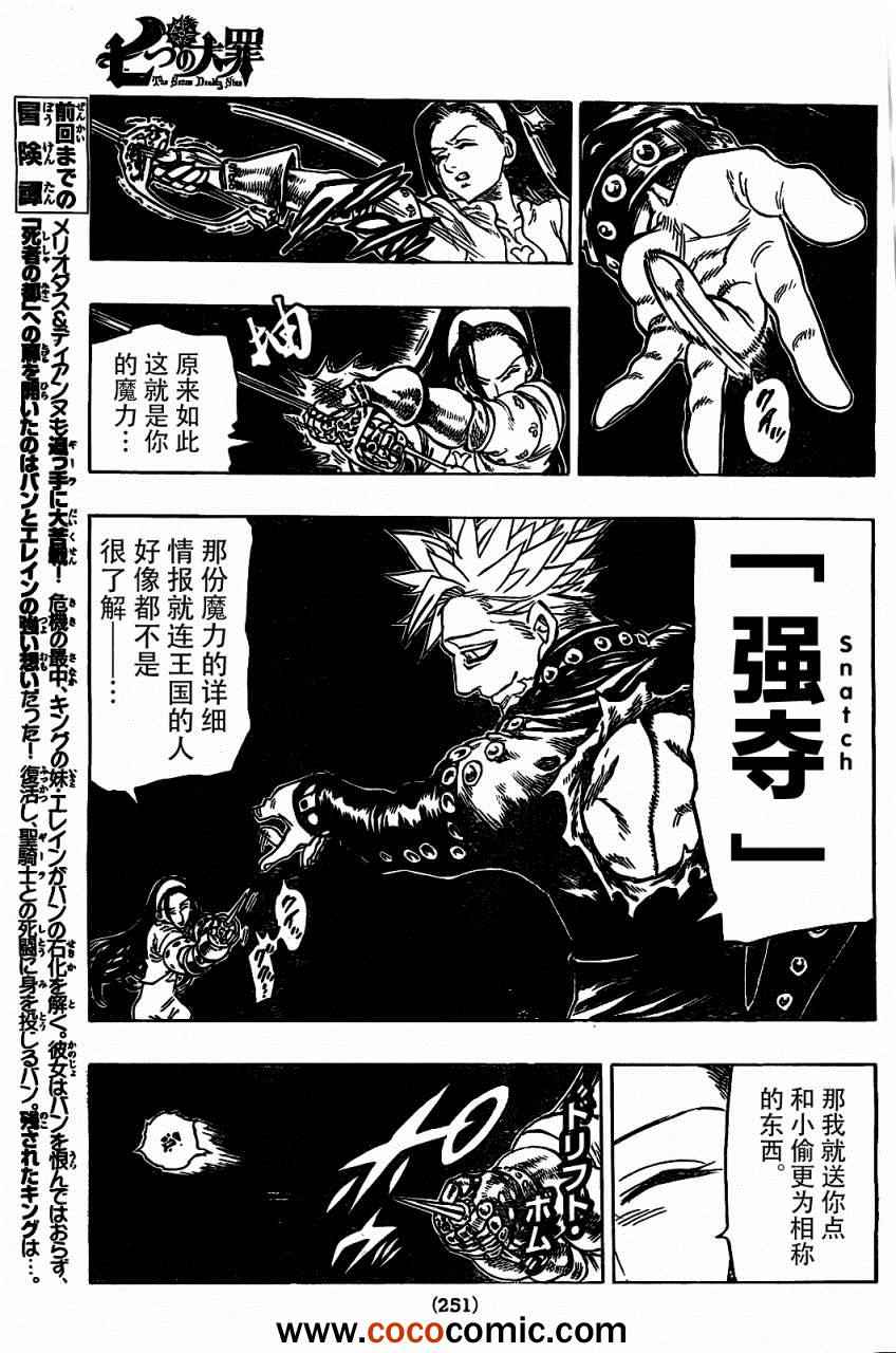 第24话2
