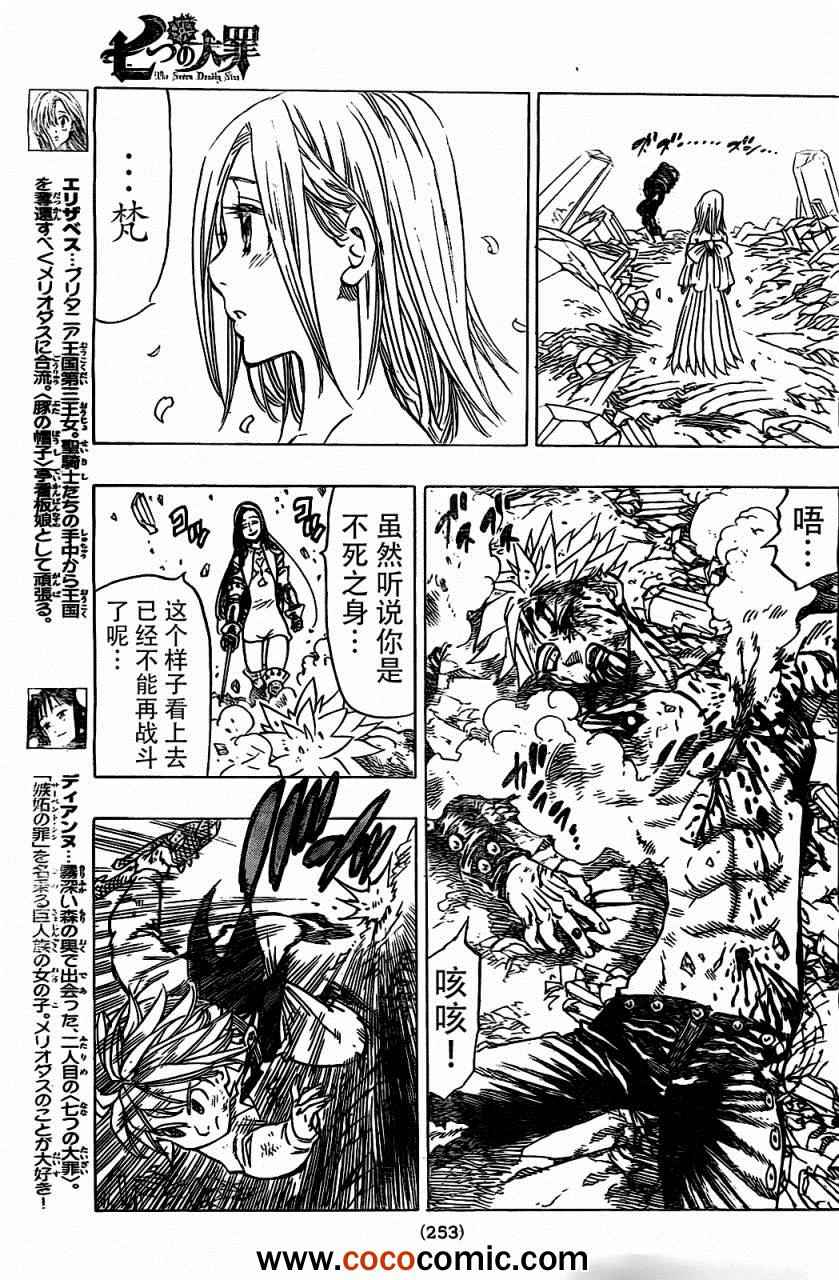 第24话4