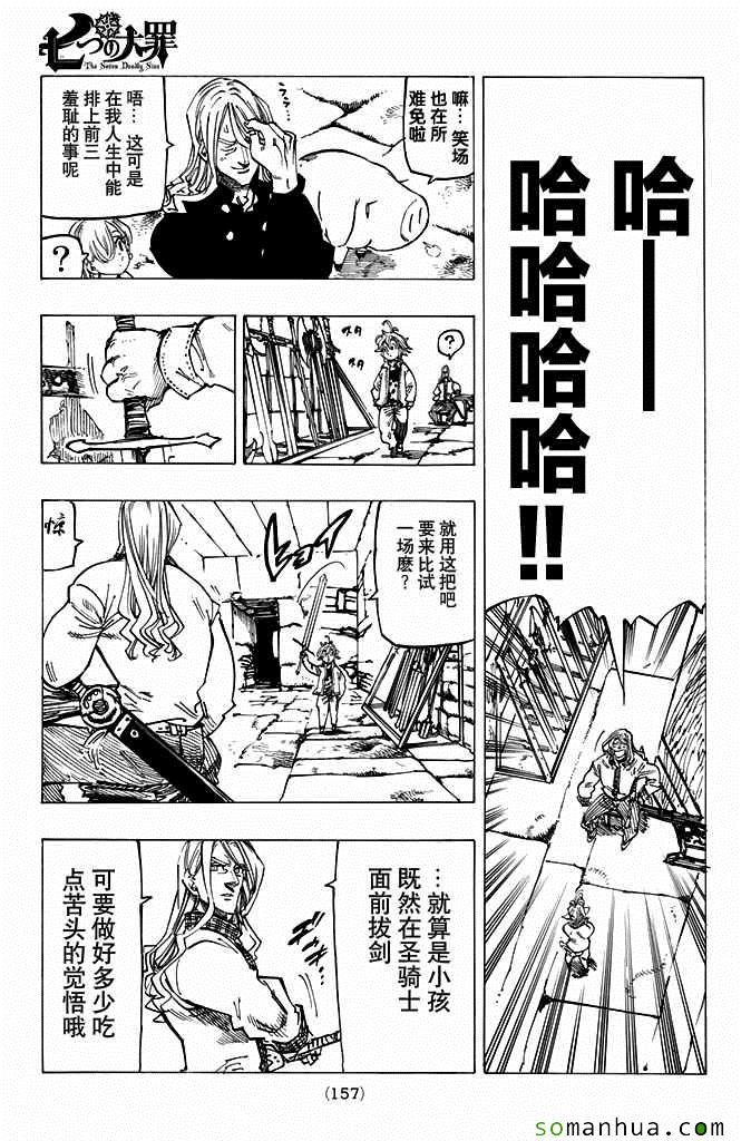 第182话4