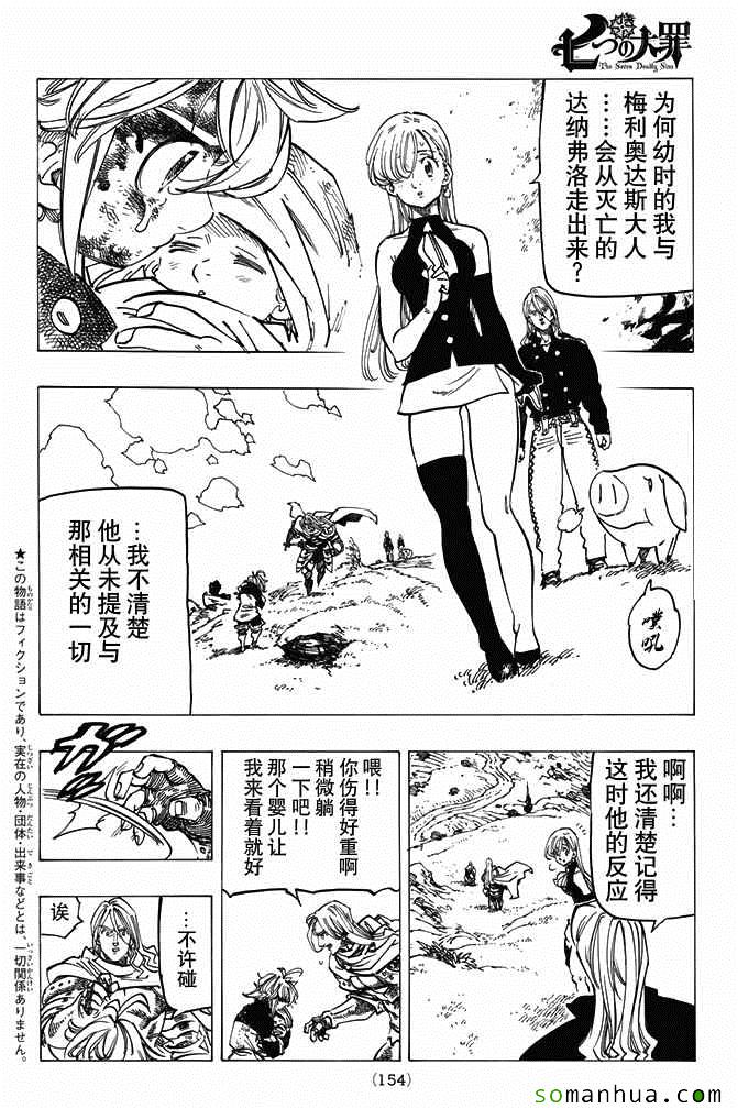 第182话1