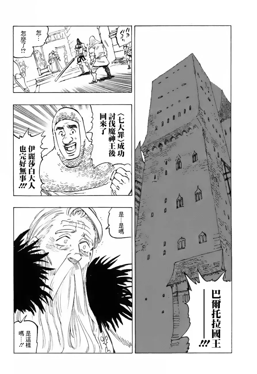 第334话2