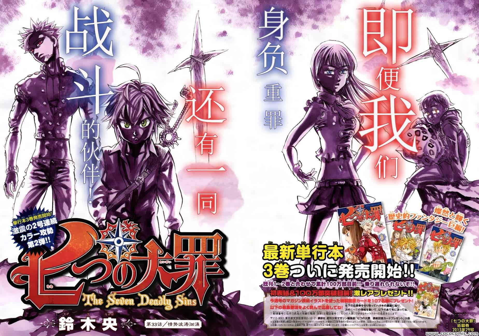 第33话2