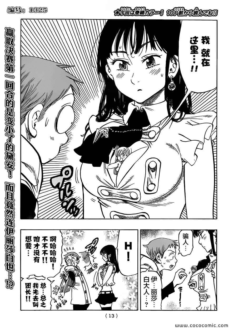 第33话3