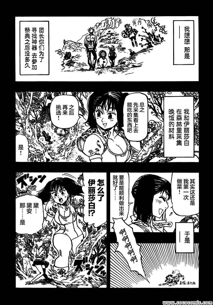第33话4