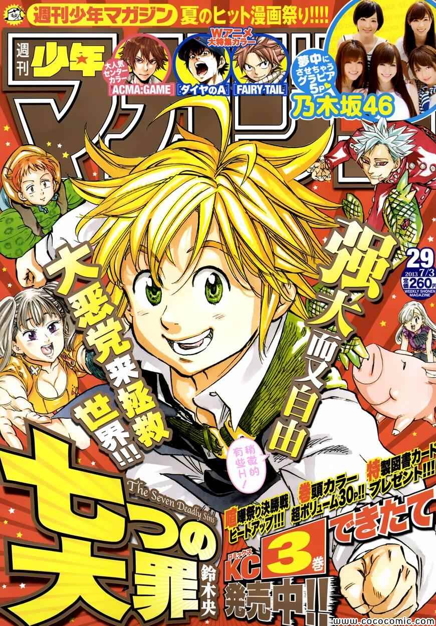 第33话0