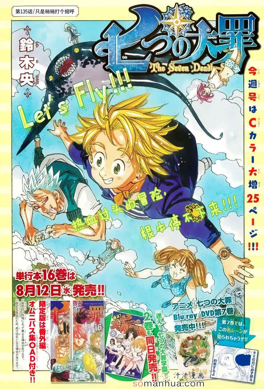 第135话0