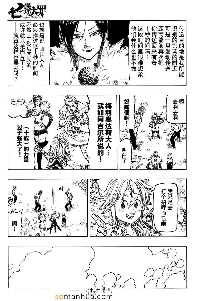 第135话3