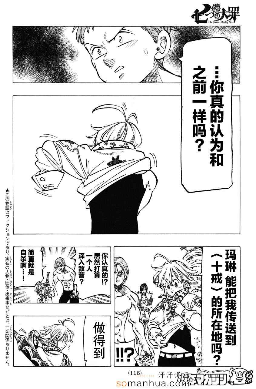 第135话2