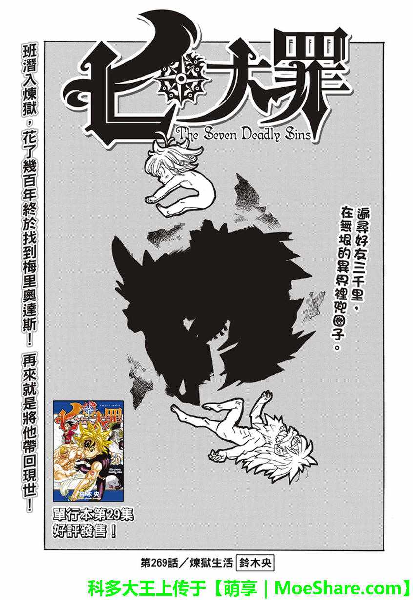 第269话1