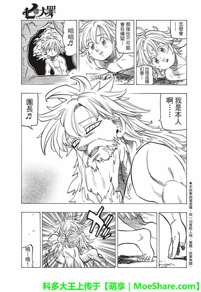 第269话3