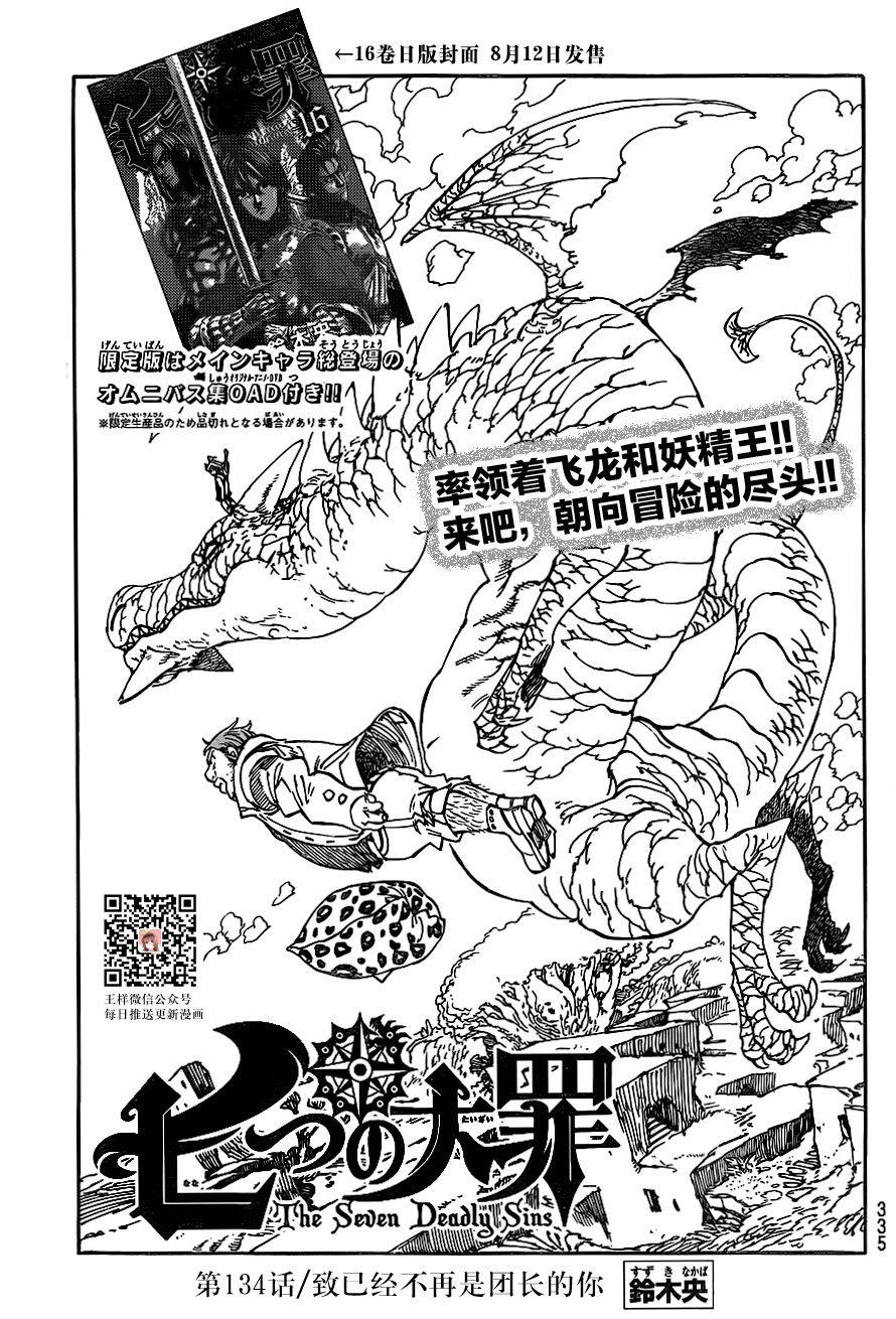 第134话0