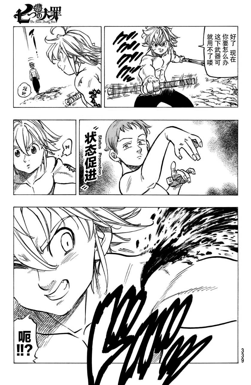 第134话4