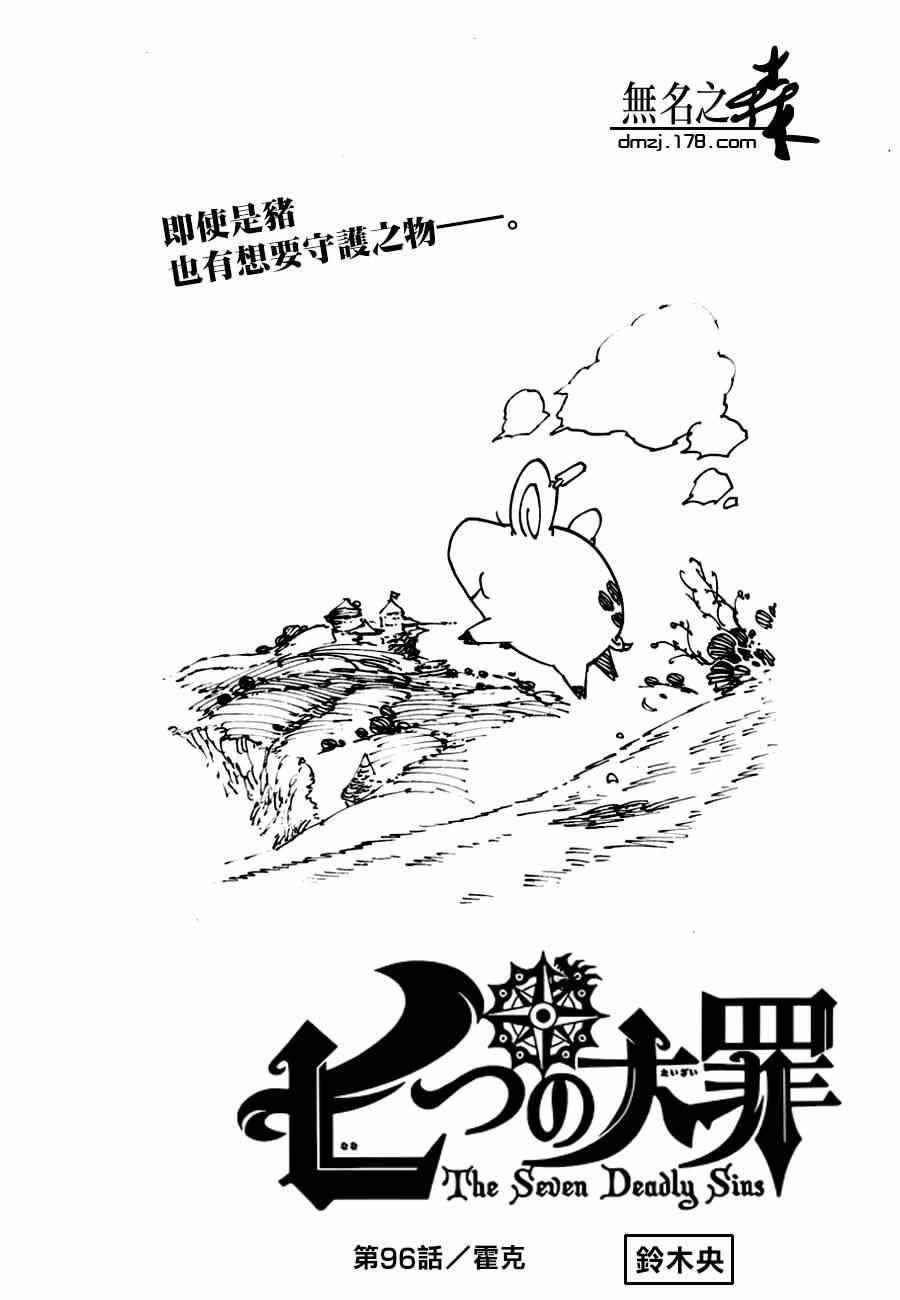 第96话0