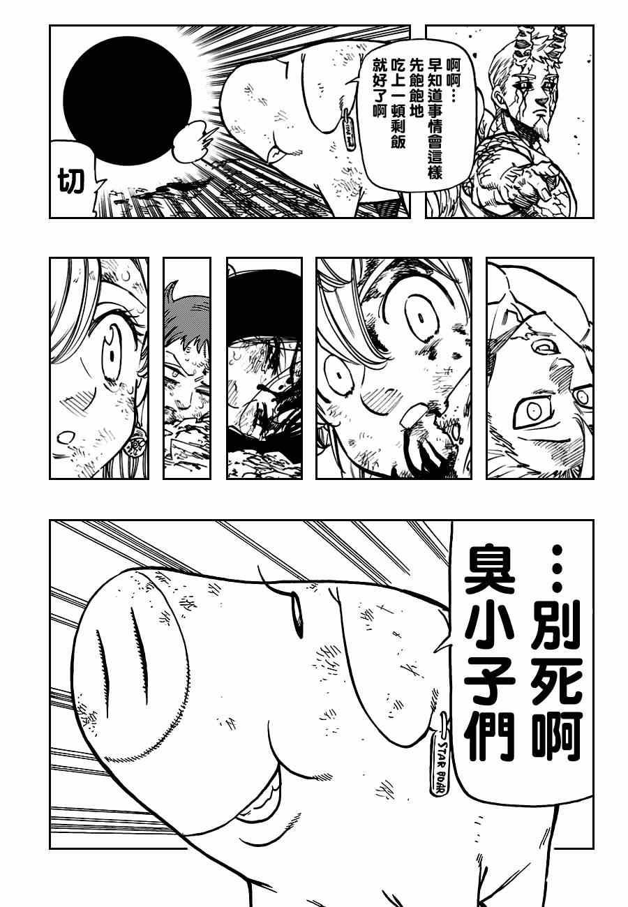 第96话2