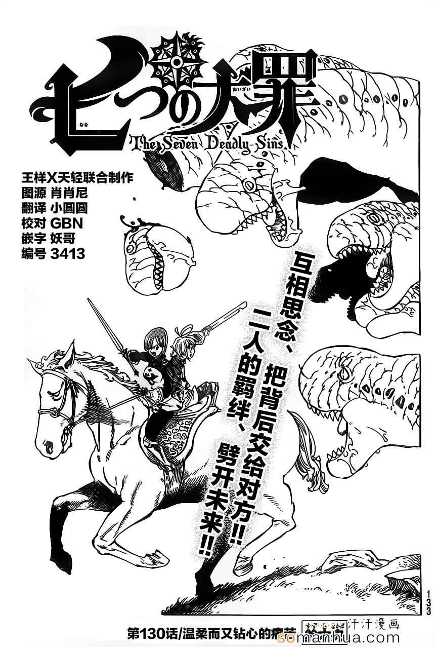 第130话0
