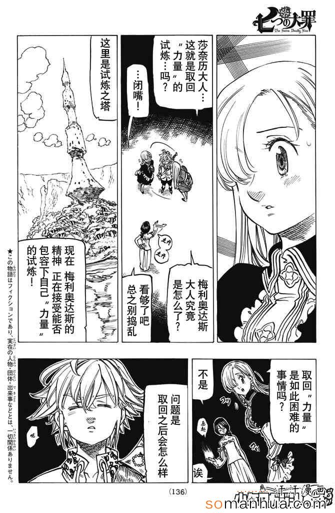 第130话3