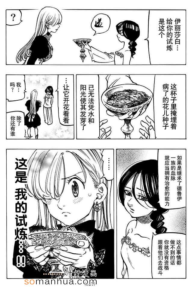 第130话4
