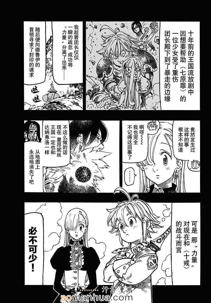 第130话2