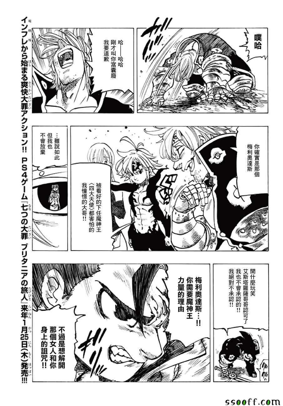 第247话2