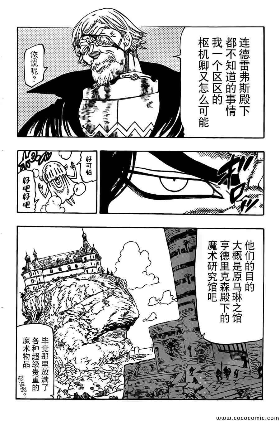 第64话4