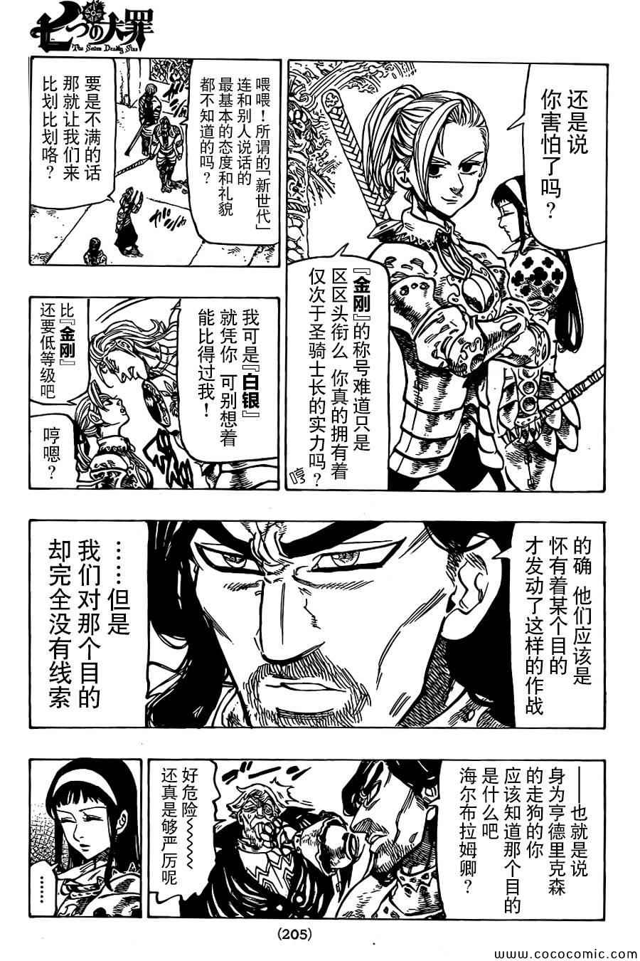 第64话3
