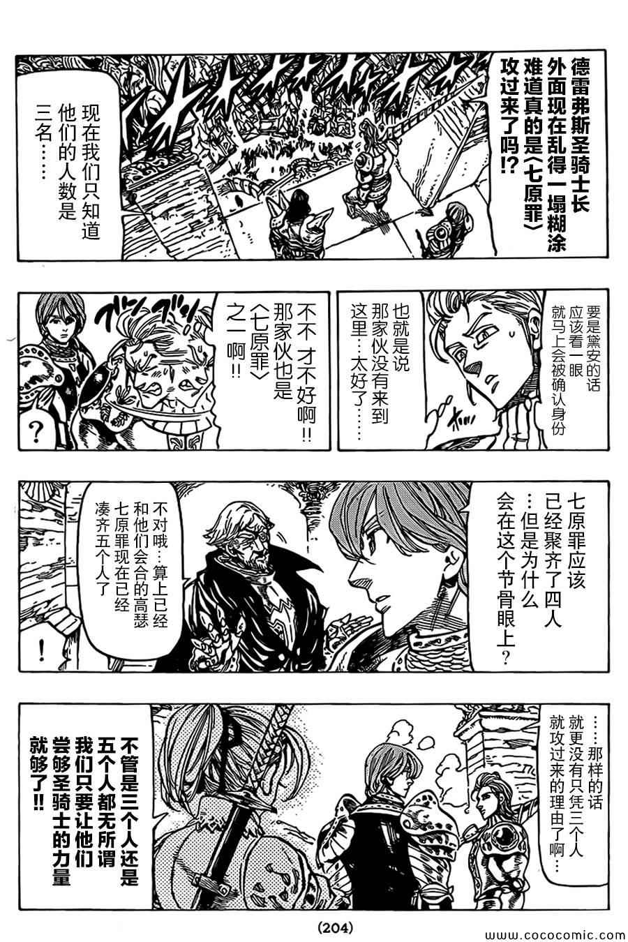 第64话2