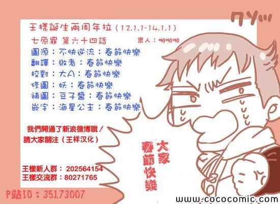 第64话0