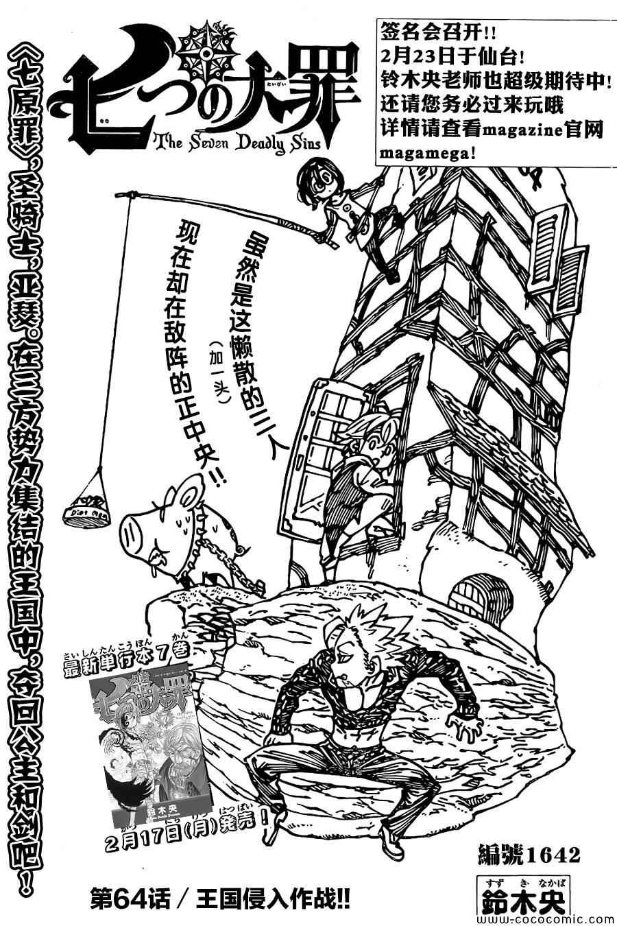 第64话1