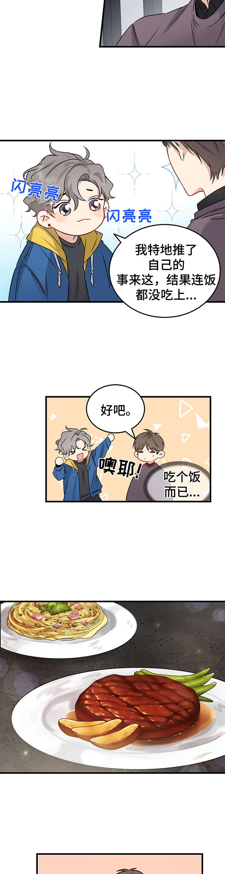 第2章：自恋2