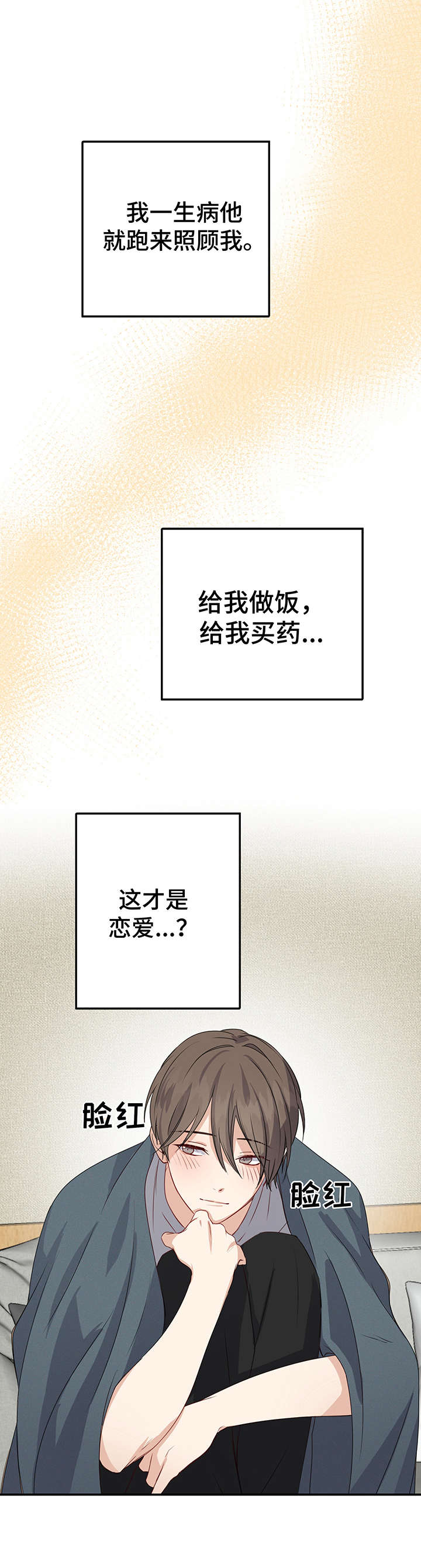 第12章：创可贴1