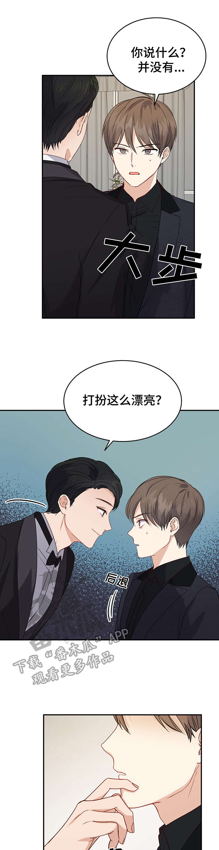 第19章：一团乱2
