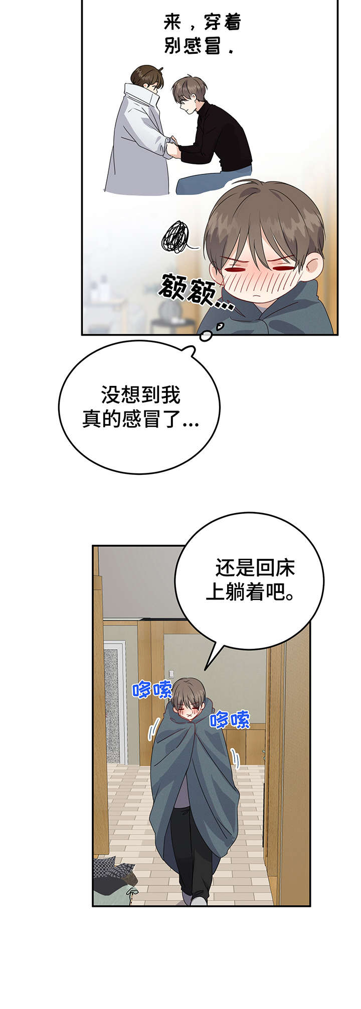 第11章：感冒1