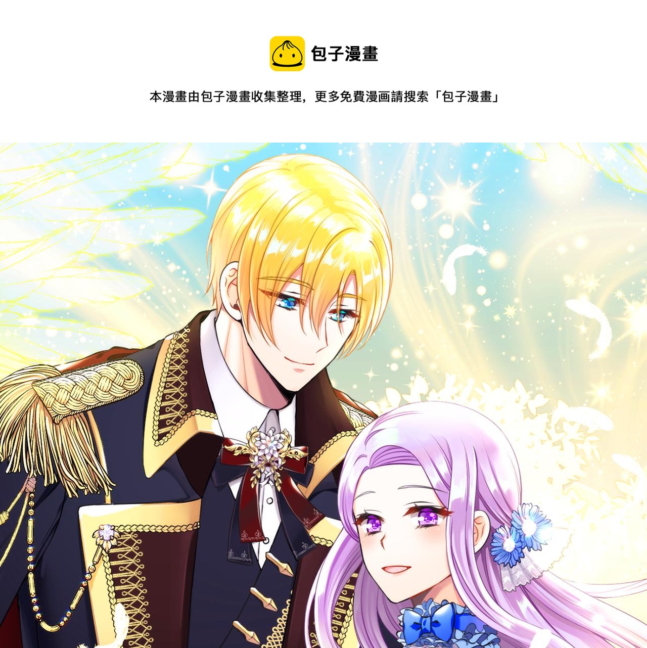 第56话 爸爸的爱情0