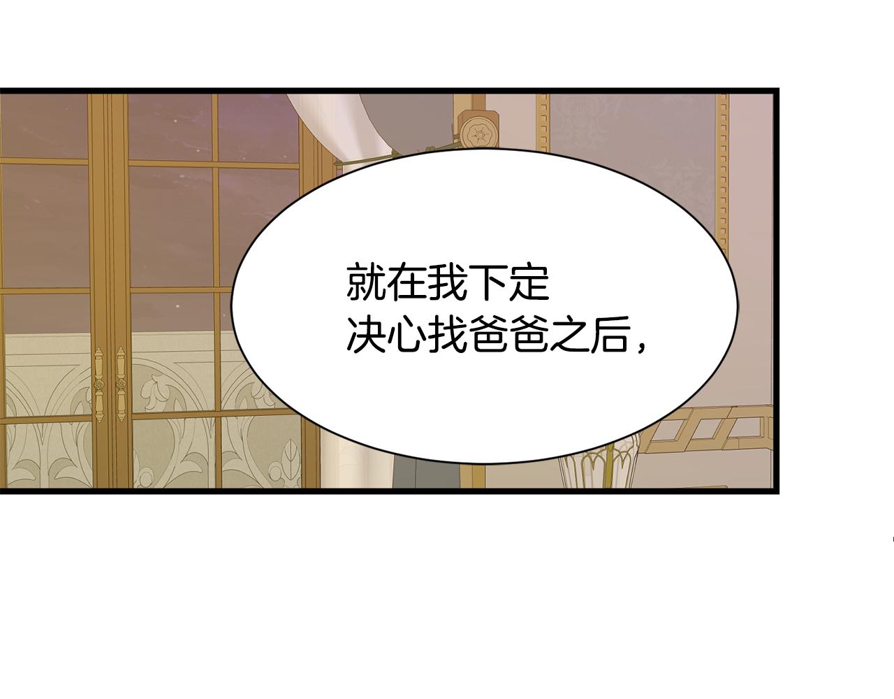 第55话 小神女的迷茫4